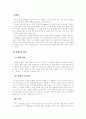 IKEA의 마케팅 전략분석 2페이지