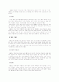 IKEA의 마케팅 전략분석 6페이지