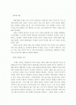 태국 푸켓 해변의 다양한 아름다움 2페이지