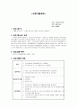 어르신을 위한 핸드폰 문자메세지 사용 강좌-'1365 이야기 창' 1페이지