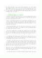 남북한 경협사업 그 실태와 문제점 그리고 해결방안 6페이지