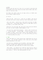북한 교육의 특징과 현황 4페이지