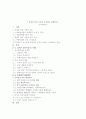 청계천 복원 사업의 문제점과 해결방안 1페이지