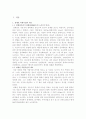 청계천 복원 사업의 문제점과 해결방안 2페이지