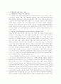 청계천 복원 사업의 문제점과 해결방안 3페이지