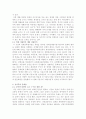 청계천 복원 사업의 문제점과 해결방안 5페이지
