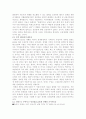 청계천 복원 사업의 문제점과 해결방안 6페이지