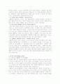 청계천 복원 사업의 문제점과 해결방안 12페이지