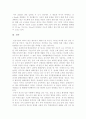 청계천 복원 사업의 문제점과 해결방안 14페이지