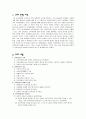 교육평가에 대하여 2페이지