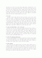 치매의 일반적 분류와 증상, 관련 질병 3페이지