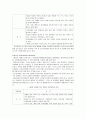 치매의 이해 5페이지