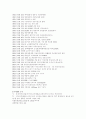 비타500 브랜드분석 (A+레포트) 2페이지