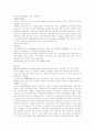 비타500 브랜드분석 (A+레포트) 4페이지