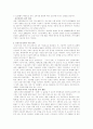 비타500 브랜드분석 (A+레포트) 6페이지