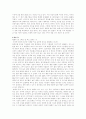 비타500 브랜드분석 (A+레포트) 7페이지