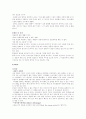 비타500 브랜드분석 (A+레포트) 8페이지