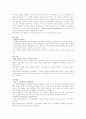 비타500 브랜드분석 (A+레포트) 9페이지
