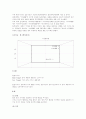 비타500 브랜드분석 (A+레포트) 10페이지
