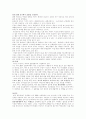 비타500 브랜드분석 (A+레포트) 11페이지