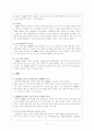 주의력 결핍/과잉행동 장애 3페이지
