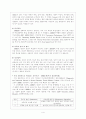 주의력 결핍/과잉행동 장애 4페이지