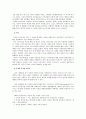 독재적인 전체주의-파시즘(facism)에 대하여 10페이지