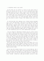 독재적인 전체주의-파시즘(facism)에 대하여 11페이지