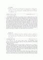 대학생과 중.고등학생의 문화차이(소비문화차이) 9페이지