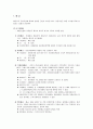 금융상품 조사 2페이지