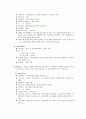 금융상품 조사 5페이지