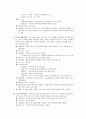 금융상품 조사 7페이지