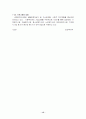 지역사회복지와 사회복지관의 역할 15페이지