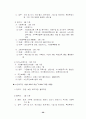 지역사회복지와 사회복지관의 역할 26페이지