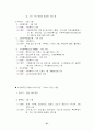 지역사회복지와 사회복지관의 역할 27페이지