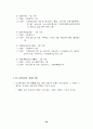 지역사회복지와 사회복지관의 역할 28페이지