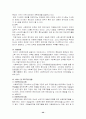 지역사회복지와 사회복지관의 역할 40페이지