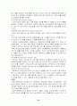 지역사회복지와 사회복지관의 역할 44페이지