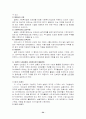 지역사회복지와 사회복지관의 역할 54페이지