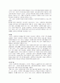 지역사회복지와 사회복지관의 역할 59페이지