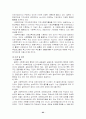 지역사회복지와 사회복지관의 역할 62페이지