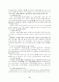 지역사회복지와 사회복지관의 역할 67페이지