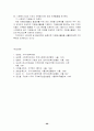 지역사회복지와 사회복지관의 역할 68페이지