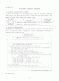 국민연금 조사 7페이지