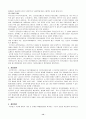 국민연금 조사 14페이지