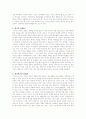 중국의 경극 3페이지