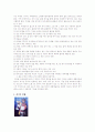 중국의 경극 4페이지