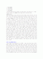 중국의 경극 12페이지
