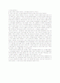 분서갱유[焚書坑儒]에 대해 2페이지