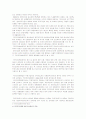 국민건강보험공단 형태분석 (A+레포트) 9페이지